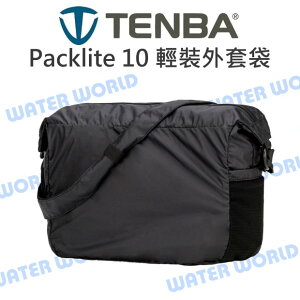 TENBA Packlite 10 黑色 輕裝外套袋 外袋 內袋套 BYOB10內袋專用 外套袋【中壢NOVA-水世界】【跨店APP下單最高20%點數回饋】