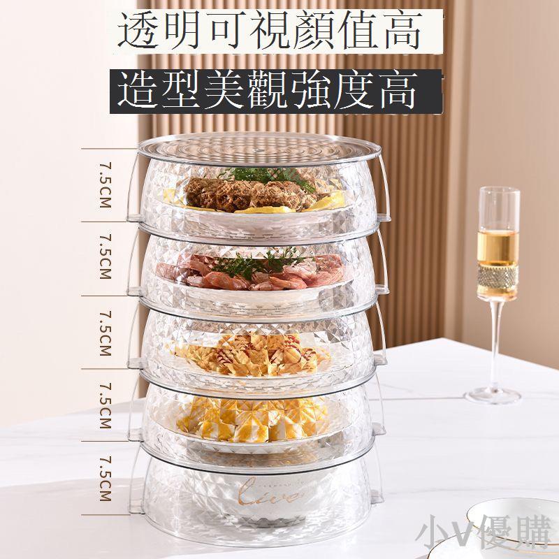 冬季保溫菜罩剩菜收納盒多層折疊家用廚房防塵防蠅可疊加收納神器