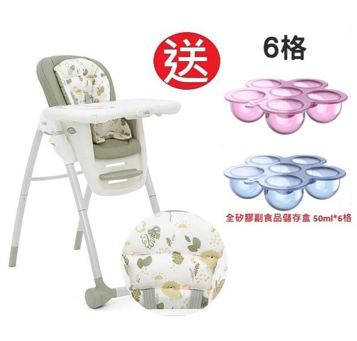 Joie multiply 6in1 成長型多用途餐椅(JBE48100G小獅王綠) 4480元+送全矽膠副食品儲存盒50ml