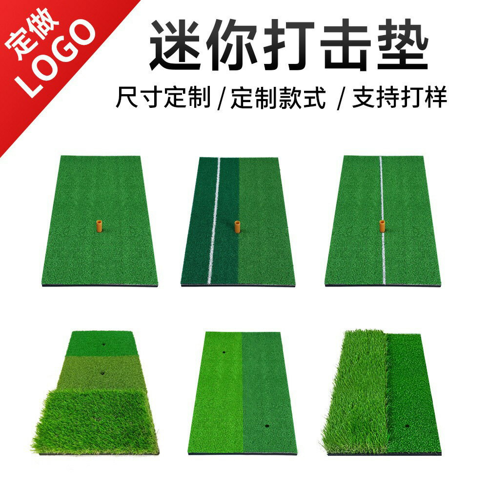 PGM室內揮桿練習墊 高爾夫打擊墊 30*60cm多功能迷你球墊