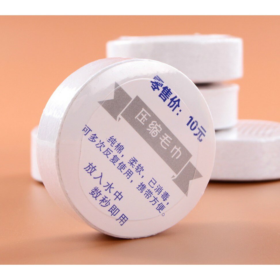 【棉製壓縮毛巾】35*65公分 一次性旅行毛巾 純棉 環保面巾 簡易型毛巾