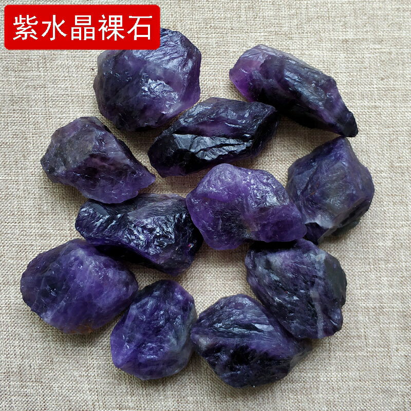 天然深色紫水晶小塊原石 紫水晶礦物標本愈療裸石毛料魚缸風水石