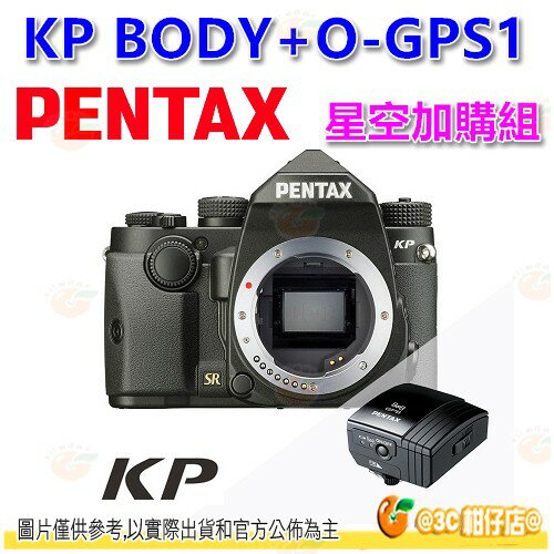 送原廠手把+星空攝影包組 可分期 Pentax KP BODY + O-GPS1 輕巧小單眼機身 富堃公司貨