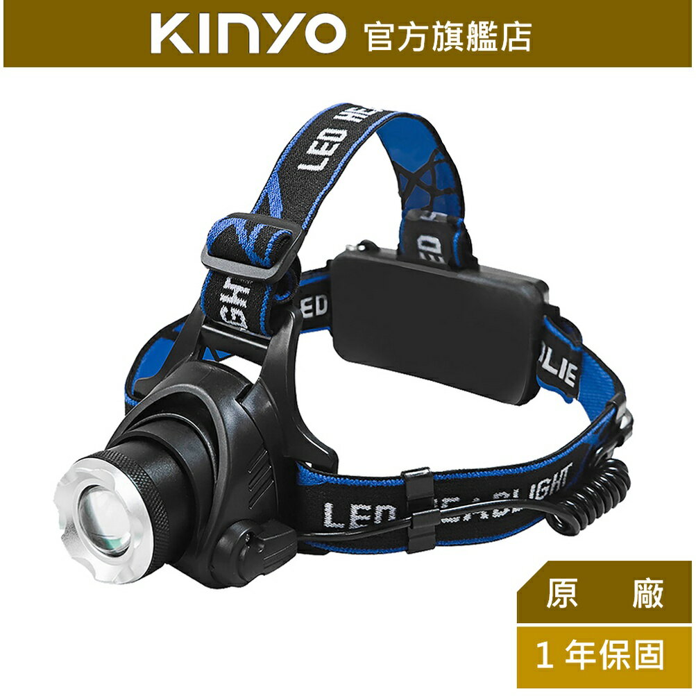 【KINYO】USB充電式輕量鋁合金頭燈 (LED-719) 充電式 T6 三段光源 IPX5防水 | 登山 探照燈
