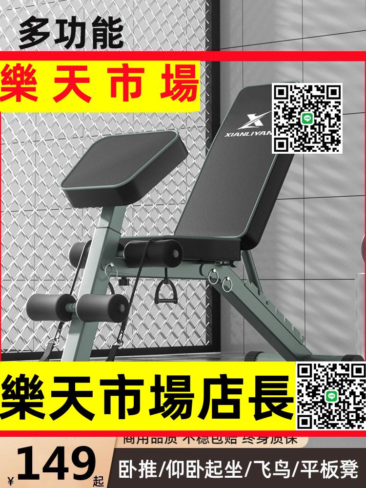 （高品質）啞鈴凳臥推凳多功能仰臥起坐輔助器折疊健身椅家用腹肌鍛煉飛鳥凳