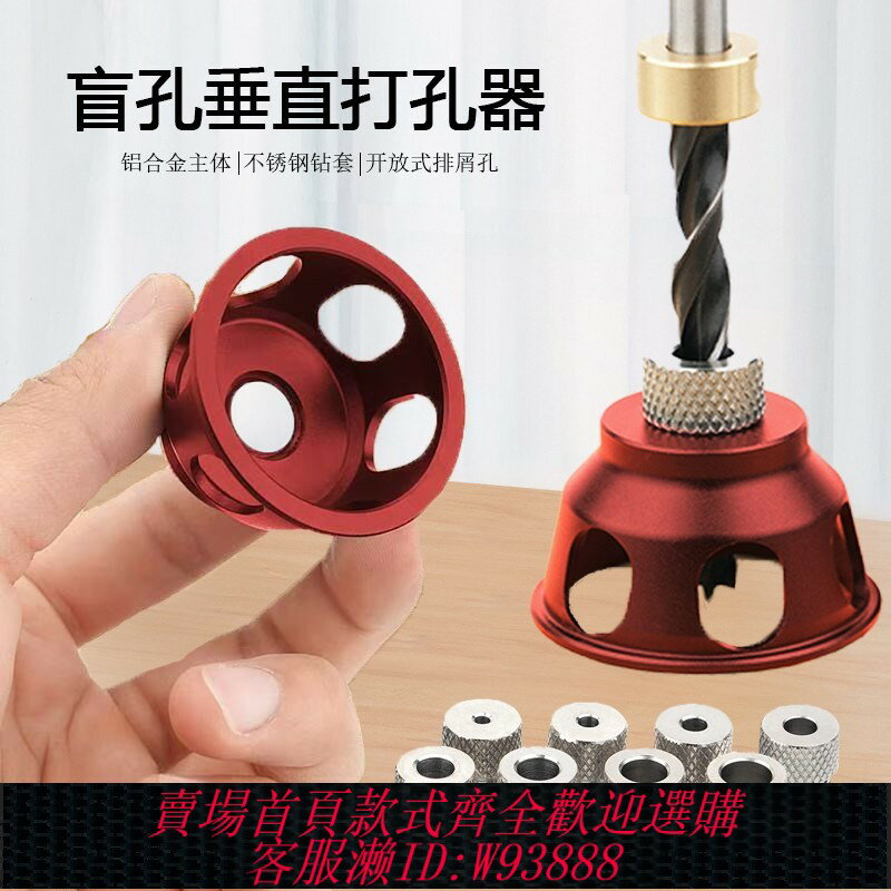 {臺灣公司貨 可打統編}熱銷木工垂直定位打孔器直孔盲孔定點鉆孔器傢俱安裝開孔器木工工