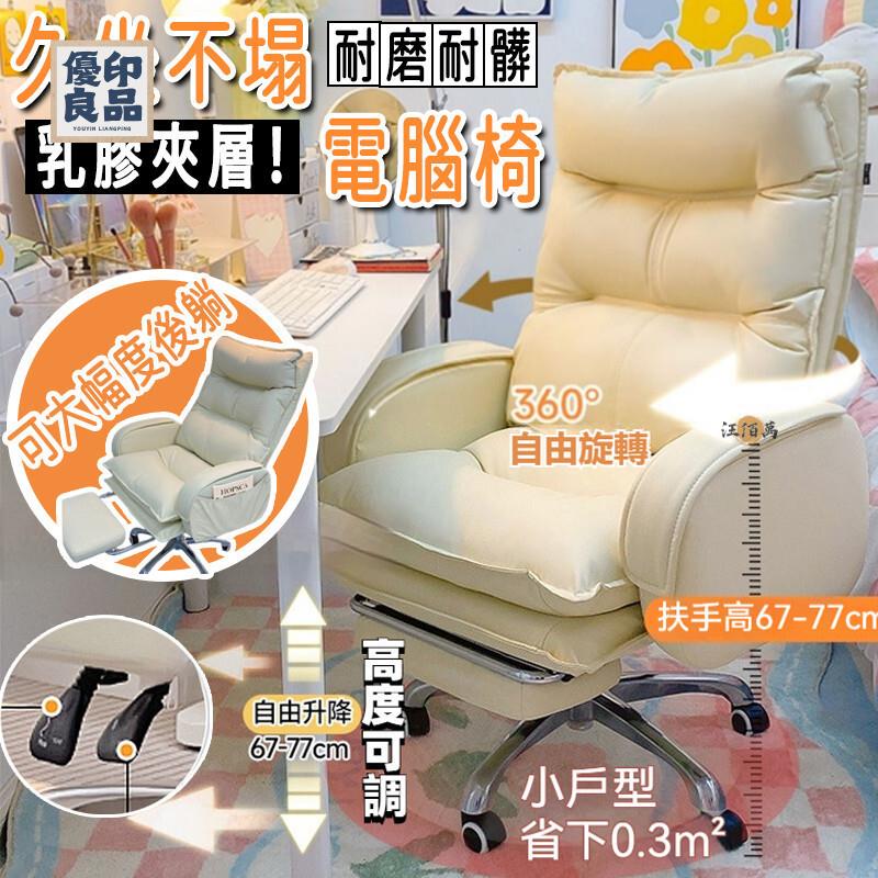 工廠直銷 【免運】懶人椅 電腦椅 懶人沙發椅 電競沙發椅 單人沙發椅 單人椅 靠背椅 電競椅 老闆椅 辦公椅 主管椅 書桌椅特惠/開立發票 全館折扣 y5415