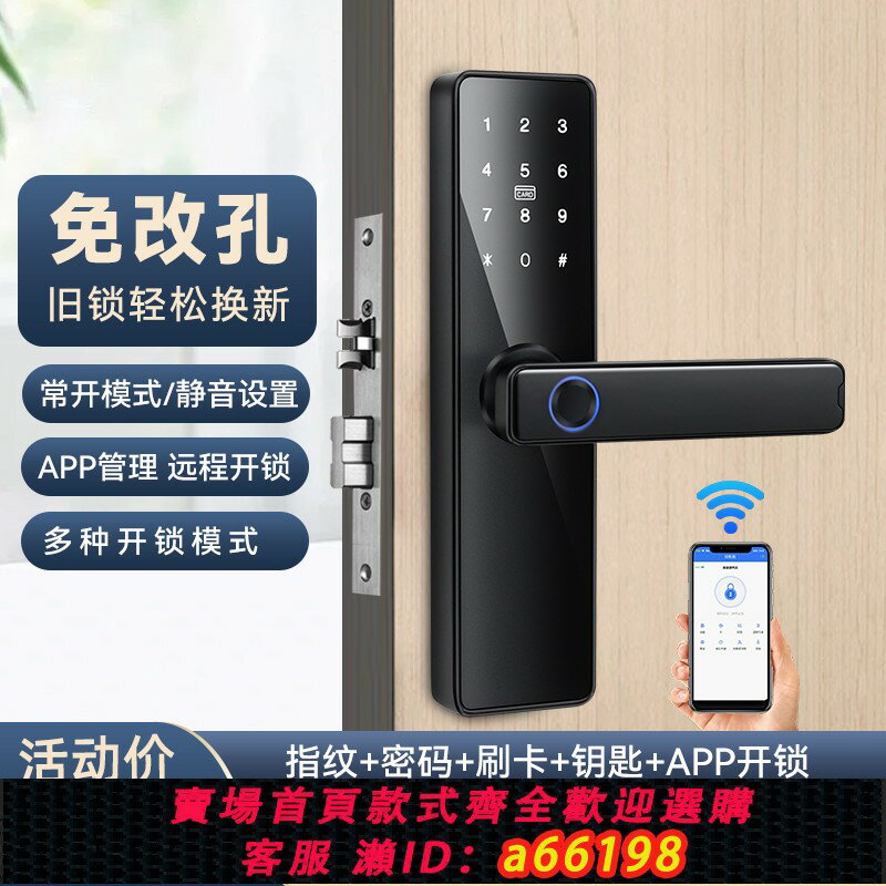【臺灣公司 可開發票】木門指紋鎖家用室內老式房間門密碼鎖辦公室酒店通通電子智慧門鎖