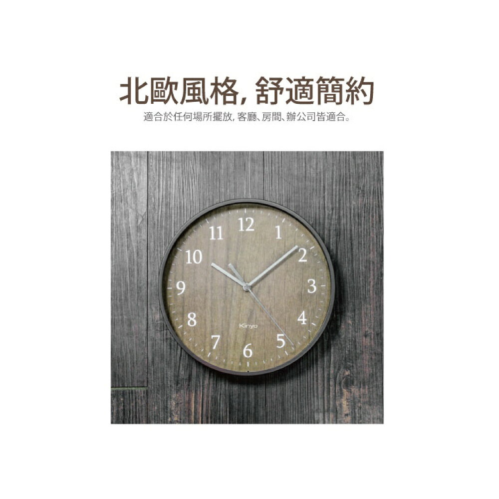 【KINYO】自然風木紋掛鐘 (CL) 3