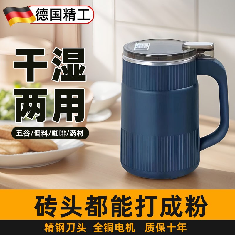 【臺灣公司 可開發票】德國2024新款研磨機家用超細電動磨粉機幹濕兩用粉碎機官方旗艦店