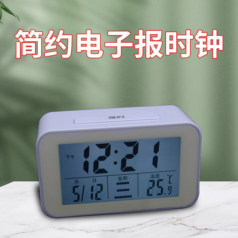 【高評價】LED語音電子報時鐘表 中文整點盲人報時學生溫度時尚桌面鬧鐘