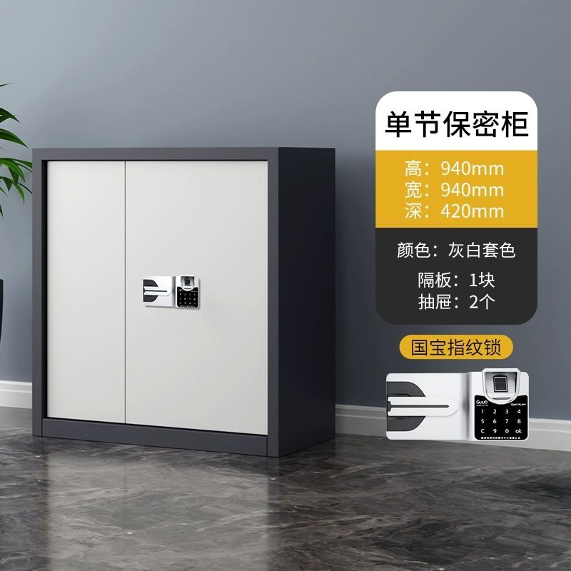 【台灣公司 超低價】電子保密柜鐵皮矮柜保險柜財務室指紋鎖國寶鎖保險柜密碼鎖文件柜 7