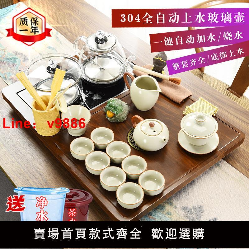 【臺灣公司 超低價】功夫茶具套裝家用小號實木茶盤全自動客廳底部上水燒水壺一體茶臺