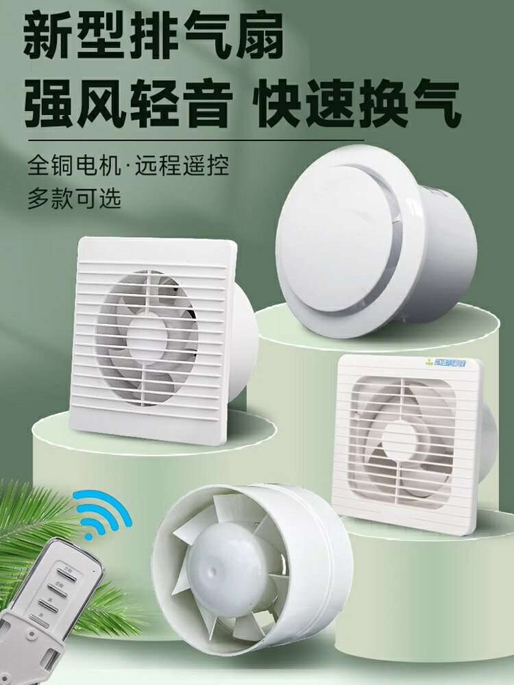 【諮詢客服驚喜多多】110管道排氣扇衛生間專用換氣扇廚房家用玻璃窗抽風機強力排風扇