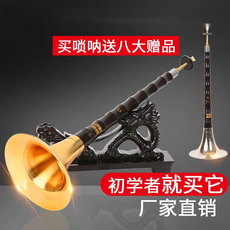 {臺灣公司 可開發票}演奏烏木黑檀木嗩吶樂器全套初學者專業入門d調D調民族大小號喇叭