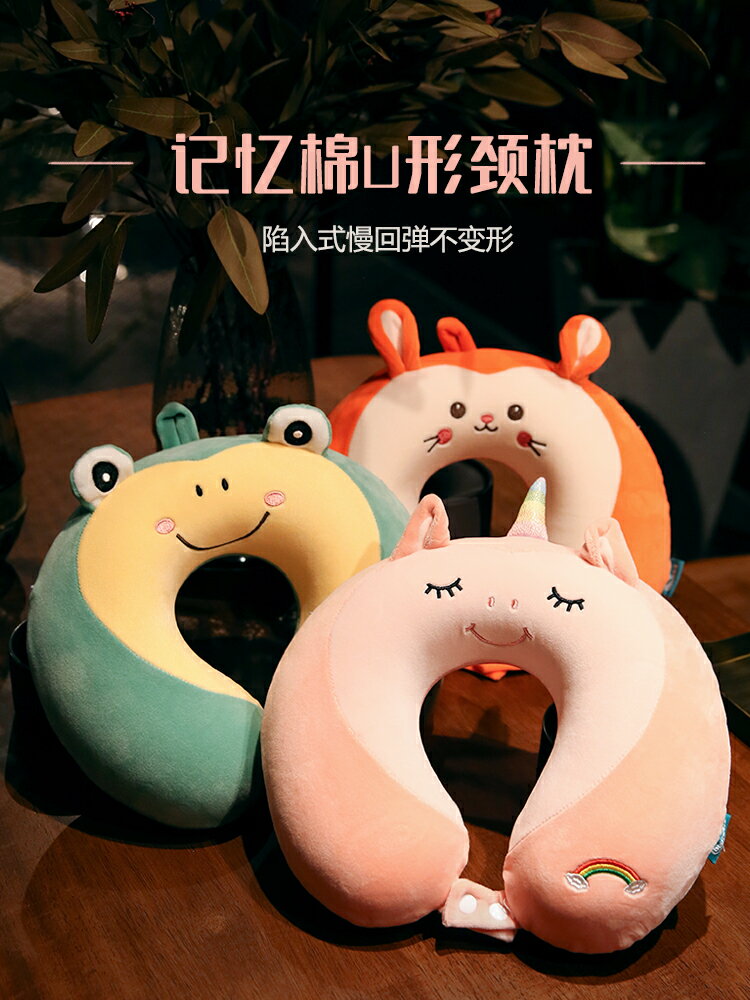 夏天抱枕護脖子u型枕護頸枕午睡旅行枕脖枕頸椎枕飛機枕頭u形靠枕