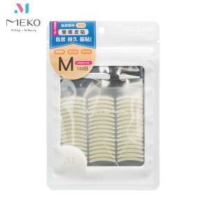 MEKO 自然隱形透明雙眼皮貼 (M)120回 X-095【官方旗艦店】