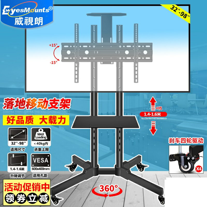 電視落地架 看板架 移動電視架 威視朗32-98寸電視行動掛架教學會議一體機落地支架小米65 75 86『xy14923』