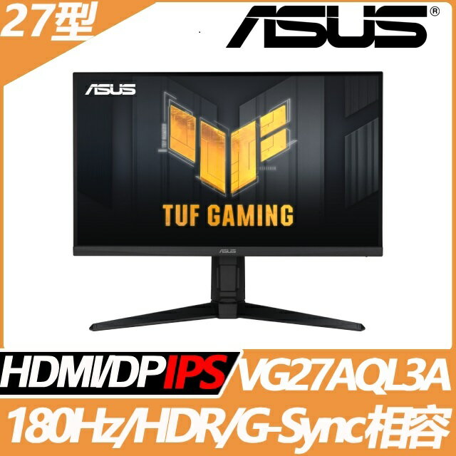 【hd數位3c】華碩 VG27AQL3A(TUF/2H1P/1ms/Fast IPS/180Hz/含喇叭/FreeSync Premium/HDR400)【下標前請先詢問 有無庫存】