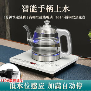 110V自動上水電熱水壺智能抽水電茶爐台式嵌入一體泡茶機煮茶 全館免運