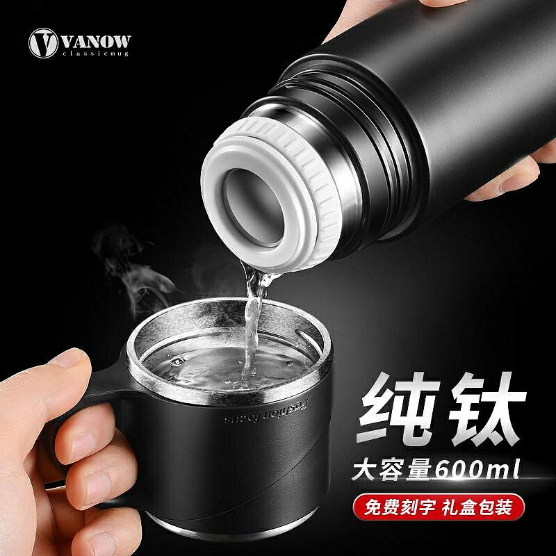 特價英國Vanow高檔純鈦保溫杯男女大容量便攜燜茶泡茶水杯子定製刻字