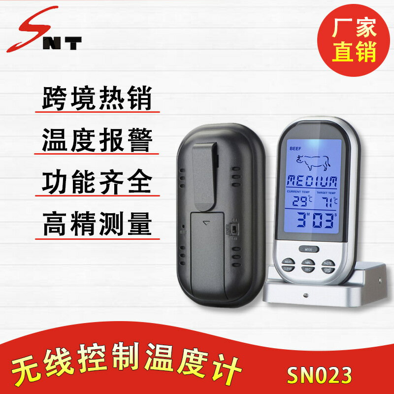 燒烤溫度計 食品燒烤溫度計 電子溫度計