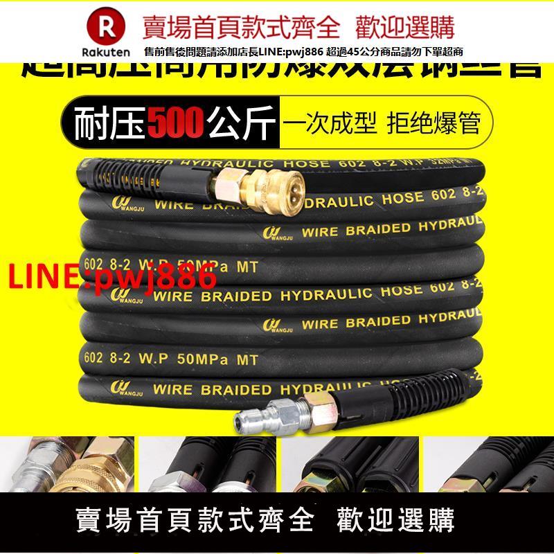 【臺灣公司 優質服務】大功率三相電商用超高壓清洗機加厚防爆雙層鋼絲管洗車機出水配件