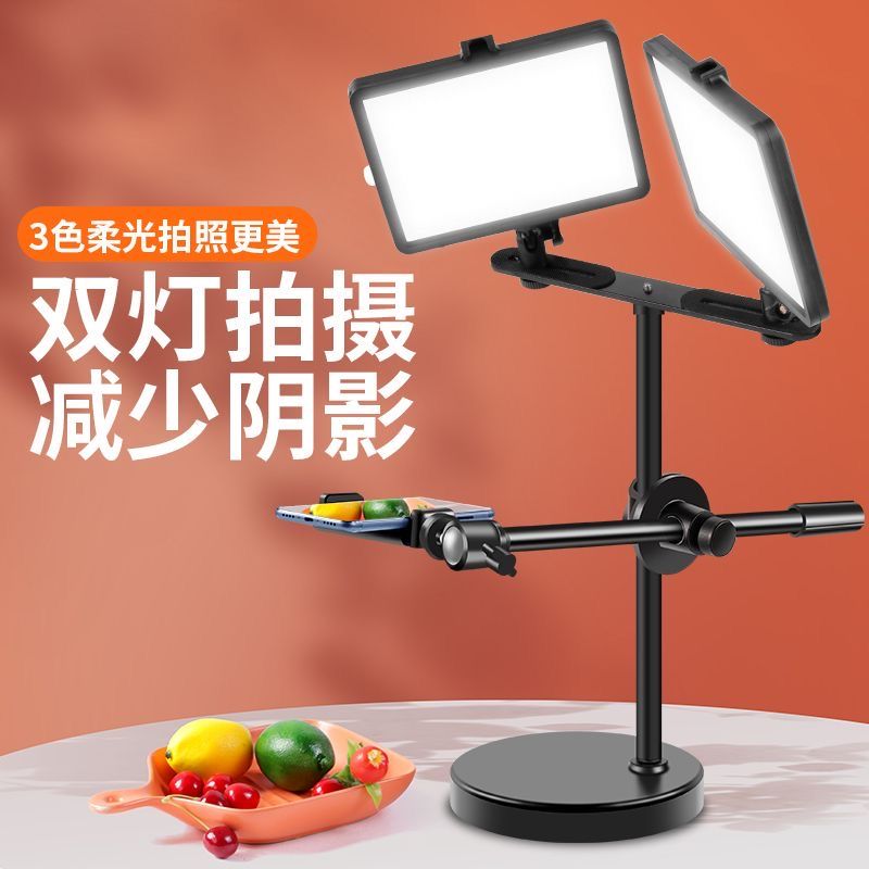 工廠直銷 免運/特惠 雙燈無陰影手機俯拍支架直播自拍補光燈桌面支架宿舍拍攝專業美食特惠/開立發票 全館八折 z1026