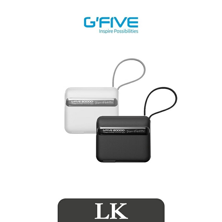 【 GFIVE 】贈硬殼包 ！睿能多功能行動電源 Type-C/Lightning  AC充電 20000mAh 自帶線