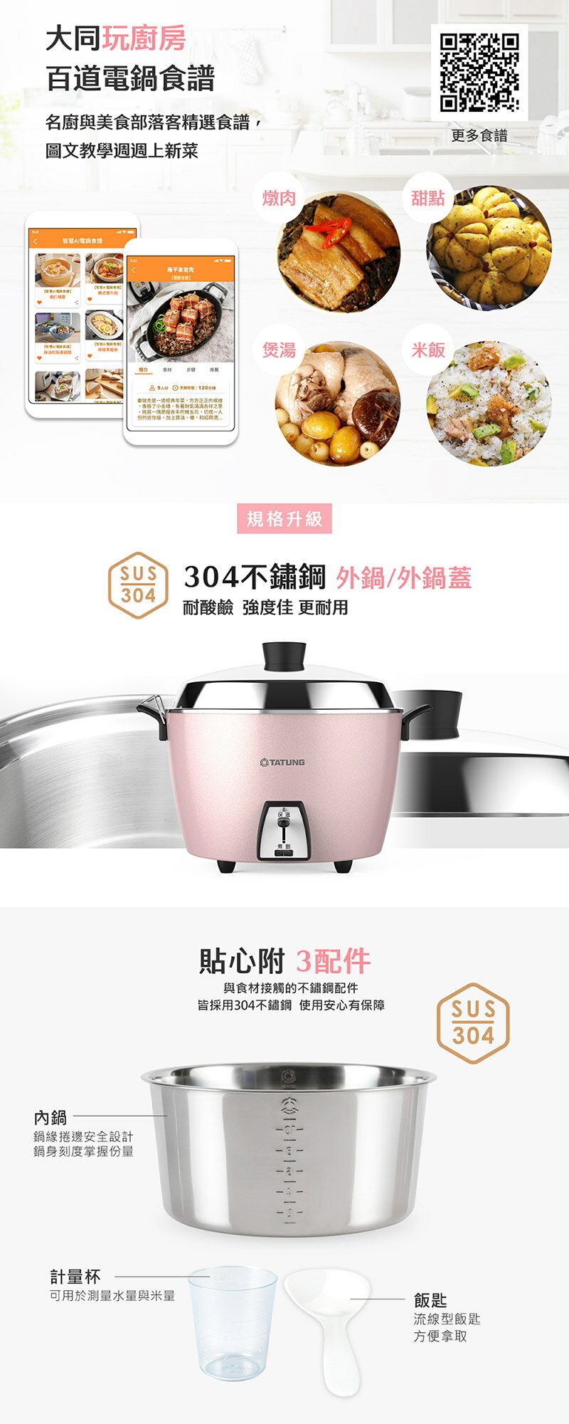 大同10人份全不鏽鋼簡配電鍋 TAC-10L-MCP 櫻花粉(簡配:不附內蓋、蒸盤) 3