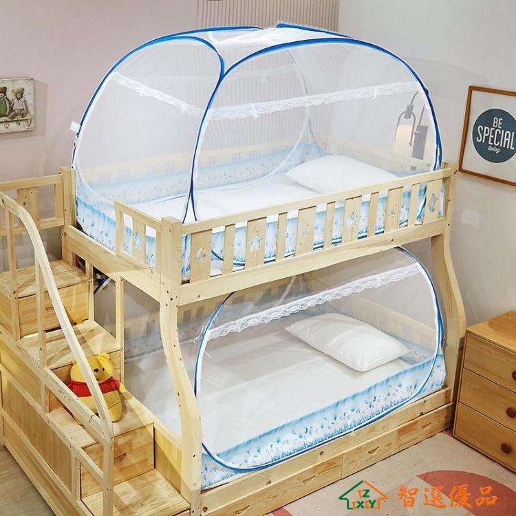 蚊帳 蚊帳學生宿舍上下鋪90cm有底免安裝蒙古包單人子母床家用1.5米1.2 快速出貨