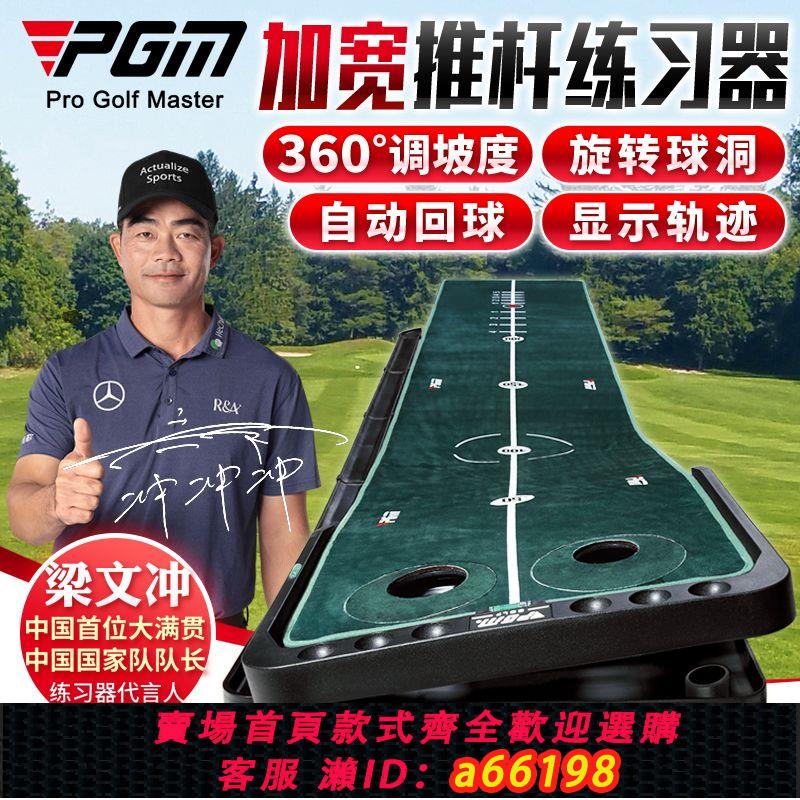 【臺灣公司 可開發票】PGM可調坡度!0.5*3m 室內高爾夫球推桿練習器辦公室迷你套裝地毯