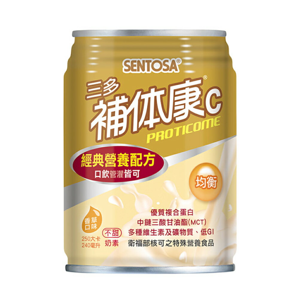 超取下單限定 三多 補体康C經典營養配方24瓶/箱