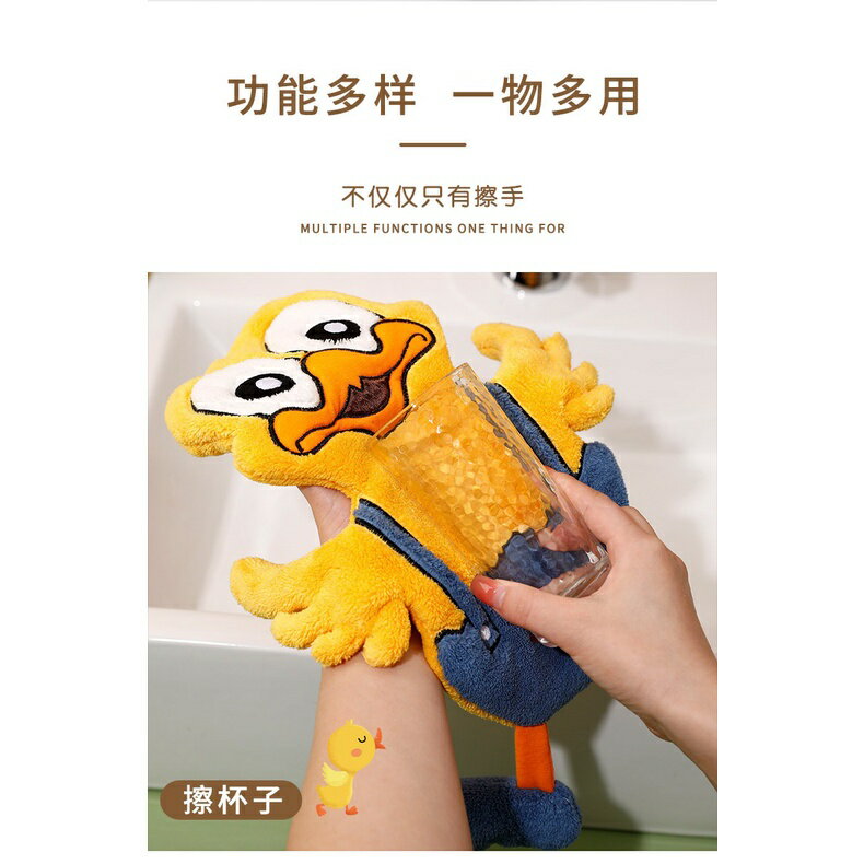 可愛萌鴨　珊瑚絨擦手巾 珊瑚絨擦手巾 可愛擦手巾 造型擦手巾 吸水毛巾 浴室擦手巾 加厚擦手布 8