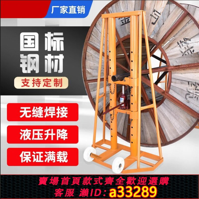 【臺灣公司 可開發票】電纜放線盤支架15噸立式光纖光纜門式10噸3噸電工重型液壓升降
