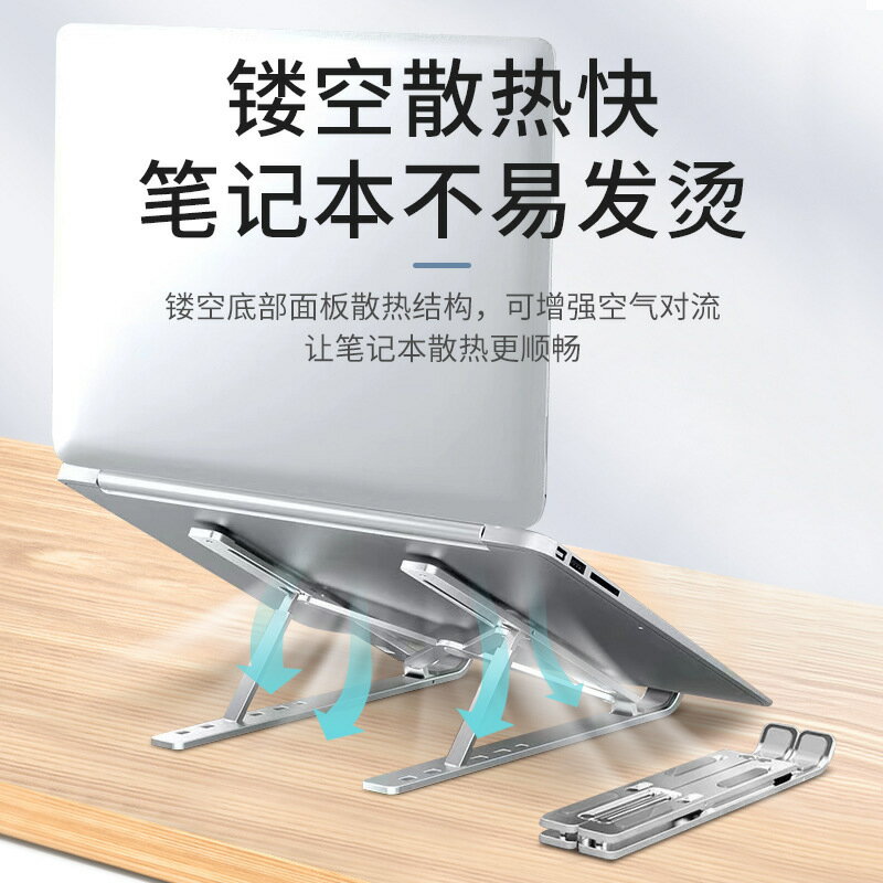 電腦支架筆記本折疊散熱鋁合金支架便攜收納升降筆記本支架【北歐家居生活】