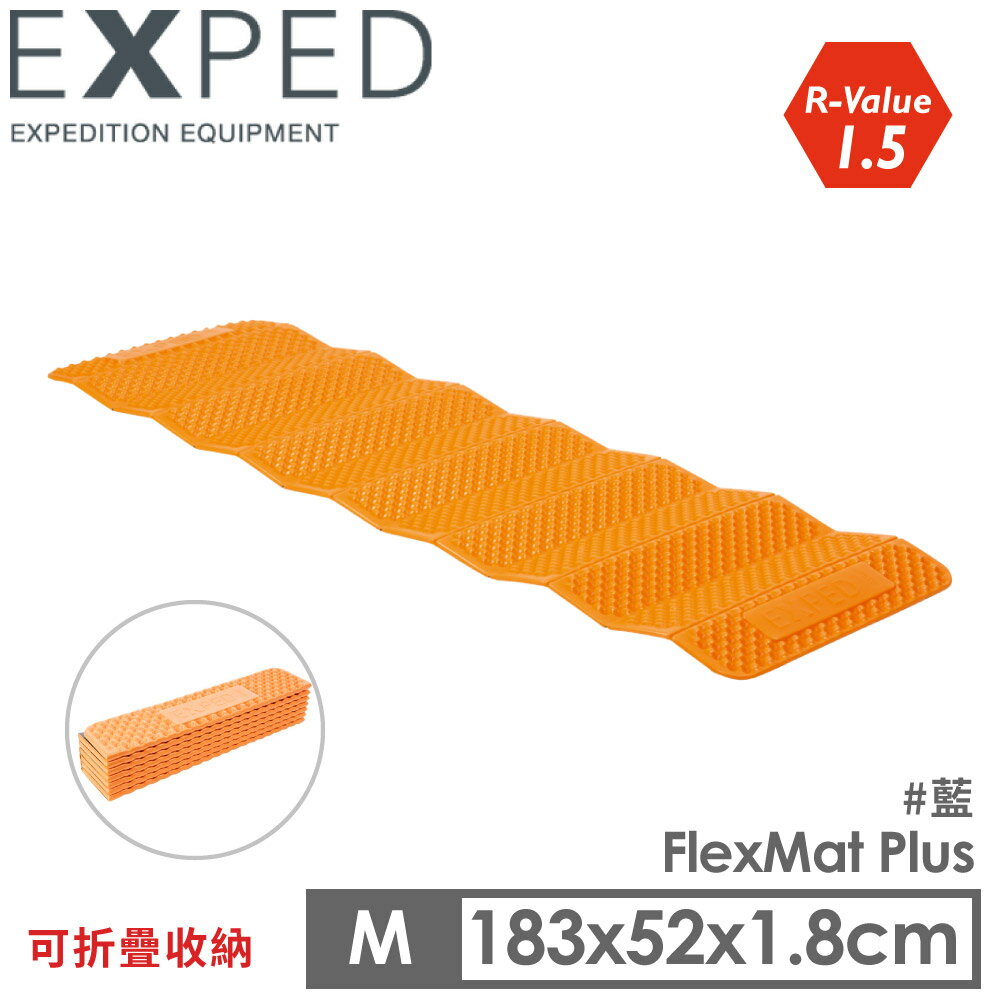 【Exped 瑞士 FlexMat M 發泡材質睡墊1.8cm《橘/灰》】45167/露營睡墊/摺疊睡墊/登山