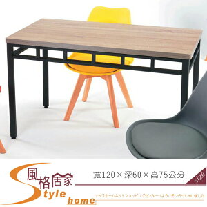 《風格居家Style》滿意餐桌 690-6-LK