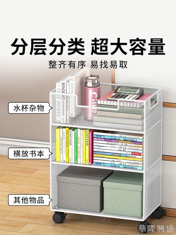 華隆 桌下置物架書桌旁小書架可移動帶輪落地辦公桌邊推車書本收納書櫃