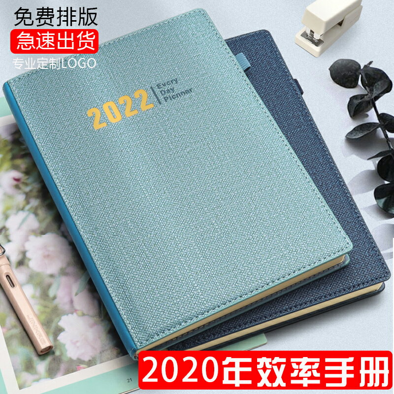 2022年日程本日歷計劃本時間管理365天效率手冊筆記本記事本LOGO