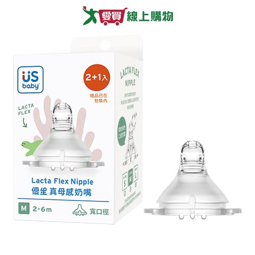 優生 真母感奶嘴(寬口M2+1)綠 台灣製 食品級液態活性矽膠 符合歐盟安全標準 不含亞硝胺 塑化劑 重金屬 奶嘴【愛買】