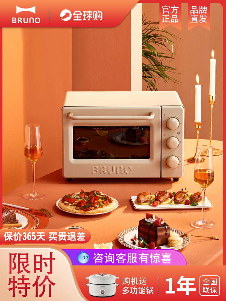 日本bruno果木料理箱小型烘焙家用多功能電烤箱西式煙熏烤雞風爐