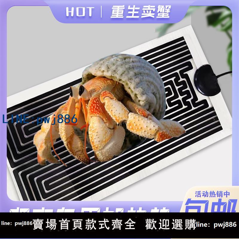 【臺灣公司】爬寵加熱墊寄居蟹鳥鸚鵡爬蟲龜蛇水族鬥魚缸恆溫加熱石墨烯電熱膜