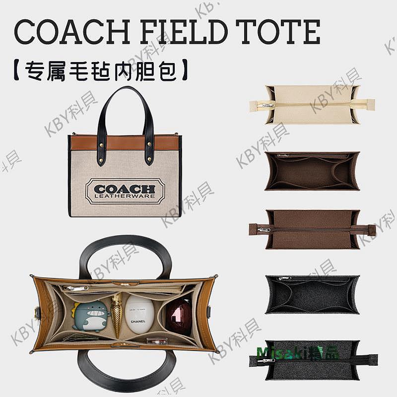 用於Coach FIELD TOTE托特包內膽內襯蔻馳收納整理撐形包中包內袋30723 Misaki精品