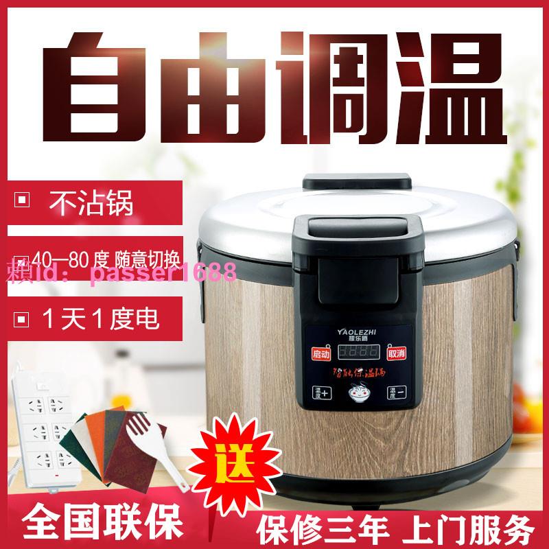 木紋電熱保溫鍋米飯保溫桶壽司食堂插電保溫飯桶商用大容量32L升