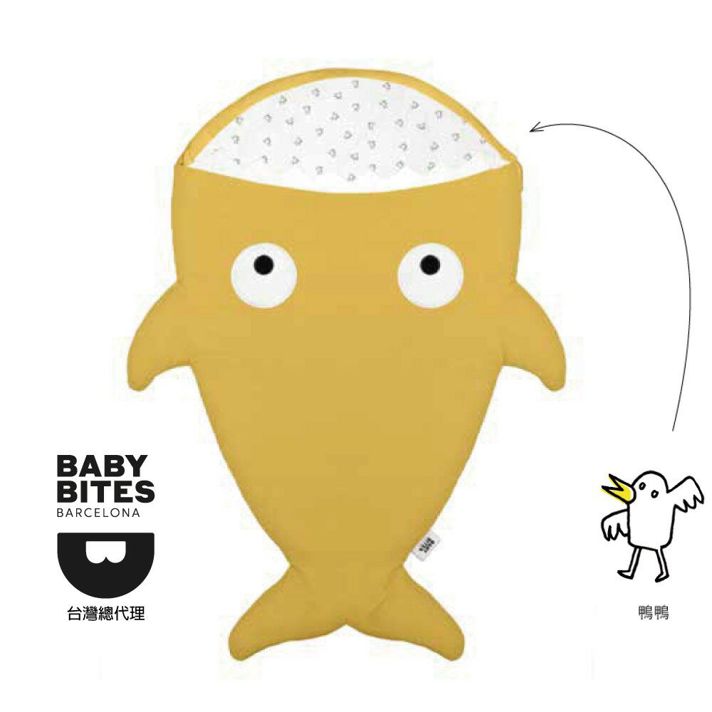 西班牙BabyBites鯊魚咬一口嬰幼兒睡袋－芥末黃