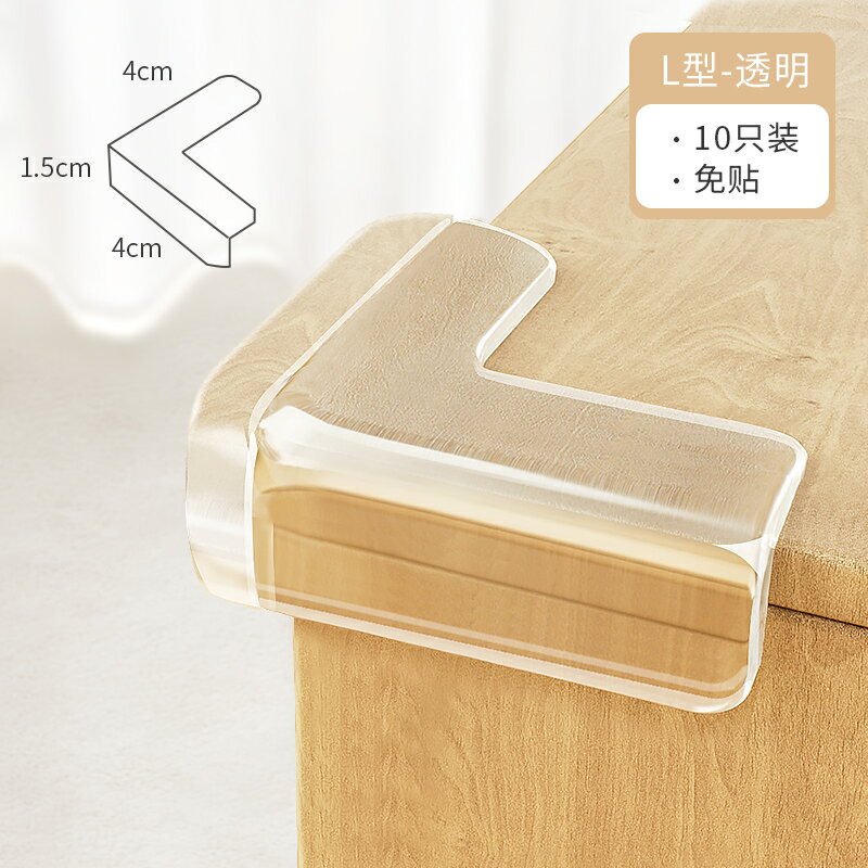 防撞條 防撞角 兒童防撞護角防磕碰桌角包角貼茶几軟包邊條嬰兒直角保護套防撞角『cyd15698』