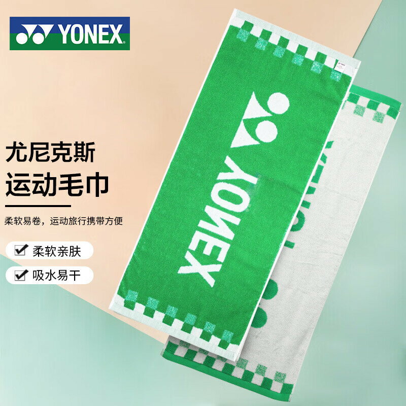 YONEX尤尼克斯羽毛球運動毛巾跑步健身網球擦汗毛巾AC1109CR