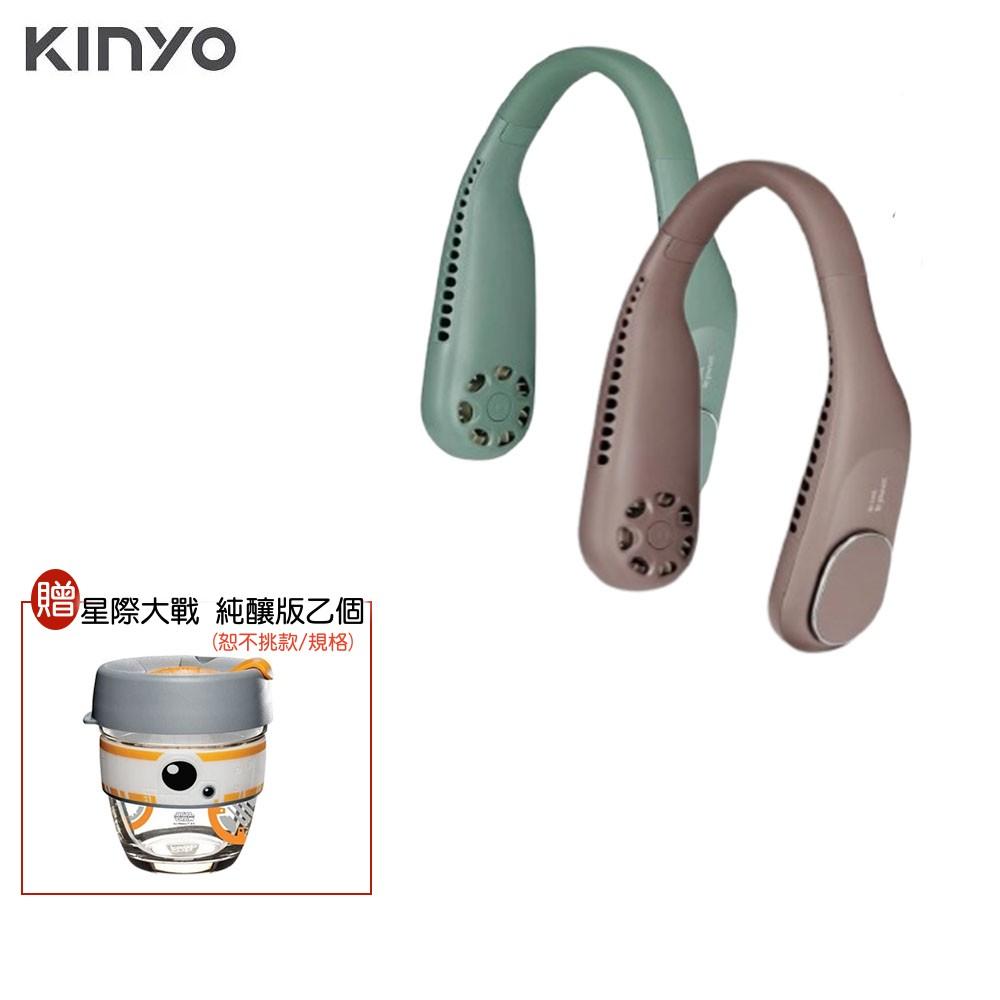 【贈星際大戰醇釀杯】KINYO UF-373 渦輪無葉隨行頸掛風扇 頸掛扇 靜音出風 UF-373BR / UF-373G
