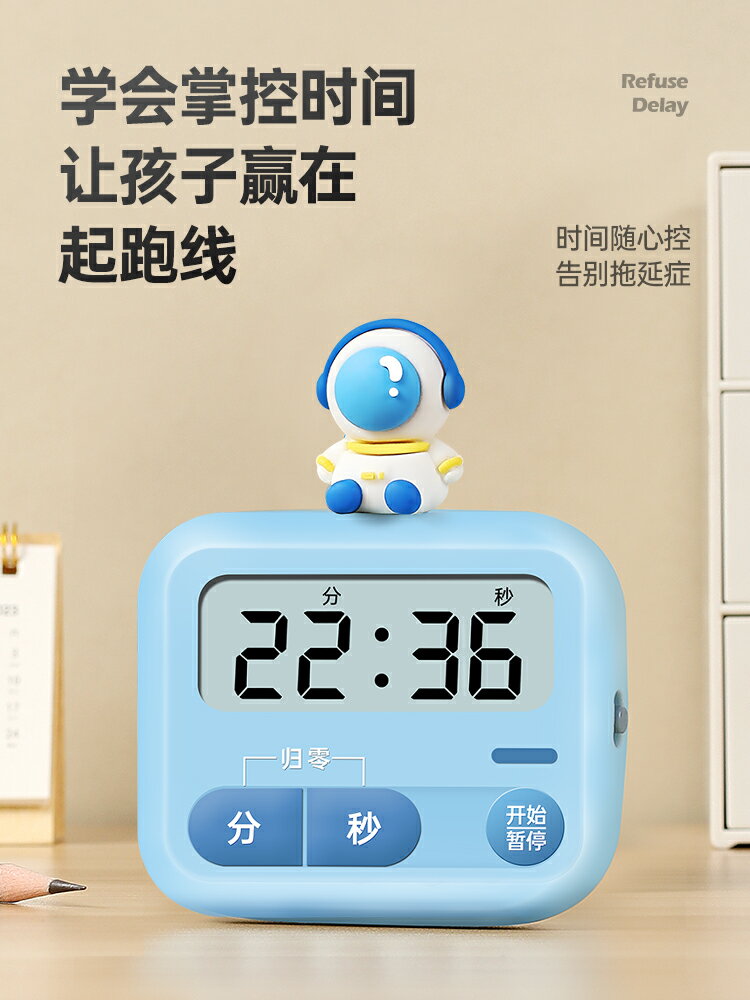 計時器兒童學習學生自律神器廚房提醒定時器專用作業時間管理鬧鐘